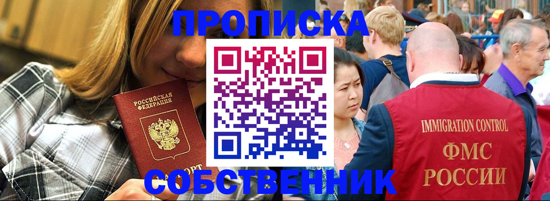 временная регистрация законно в Котельниках