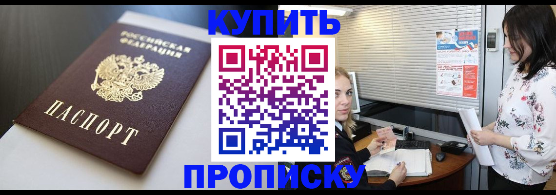 регистрация в Котельниках