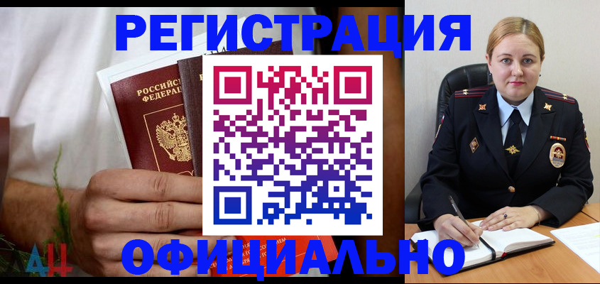 прописка для военкомата в Котельниках